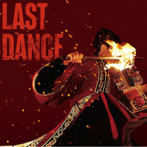 vol.054 内地也能看R级片了? 聊聊限制级影片的过去与现在