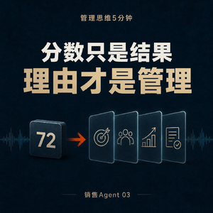 别迷信线索高分:销售Agent如何排优先级