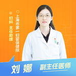 志凯约名医 | 26119漏尿脱垂，能修也能保（上海市第一妇婴保健院妇科 刘娜）