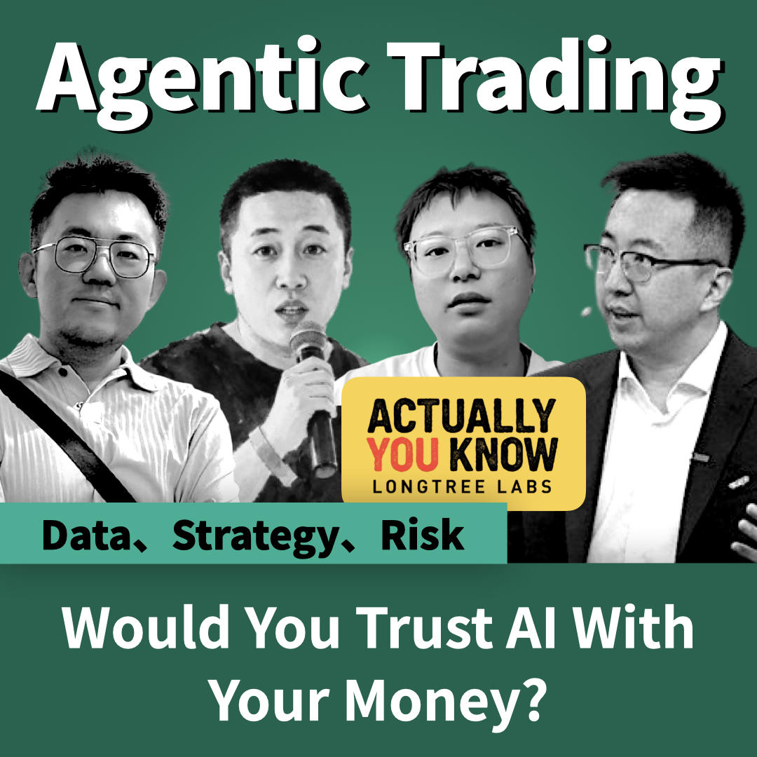 EP14|Agentic Trading 真的懂市场吗?从数据到自动下单,AI 离接管你的账户还有多远?|正好在场 episode artwork