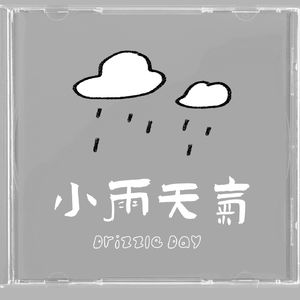 小雨天气DrizzleStudio