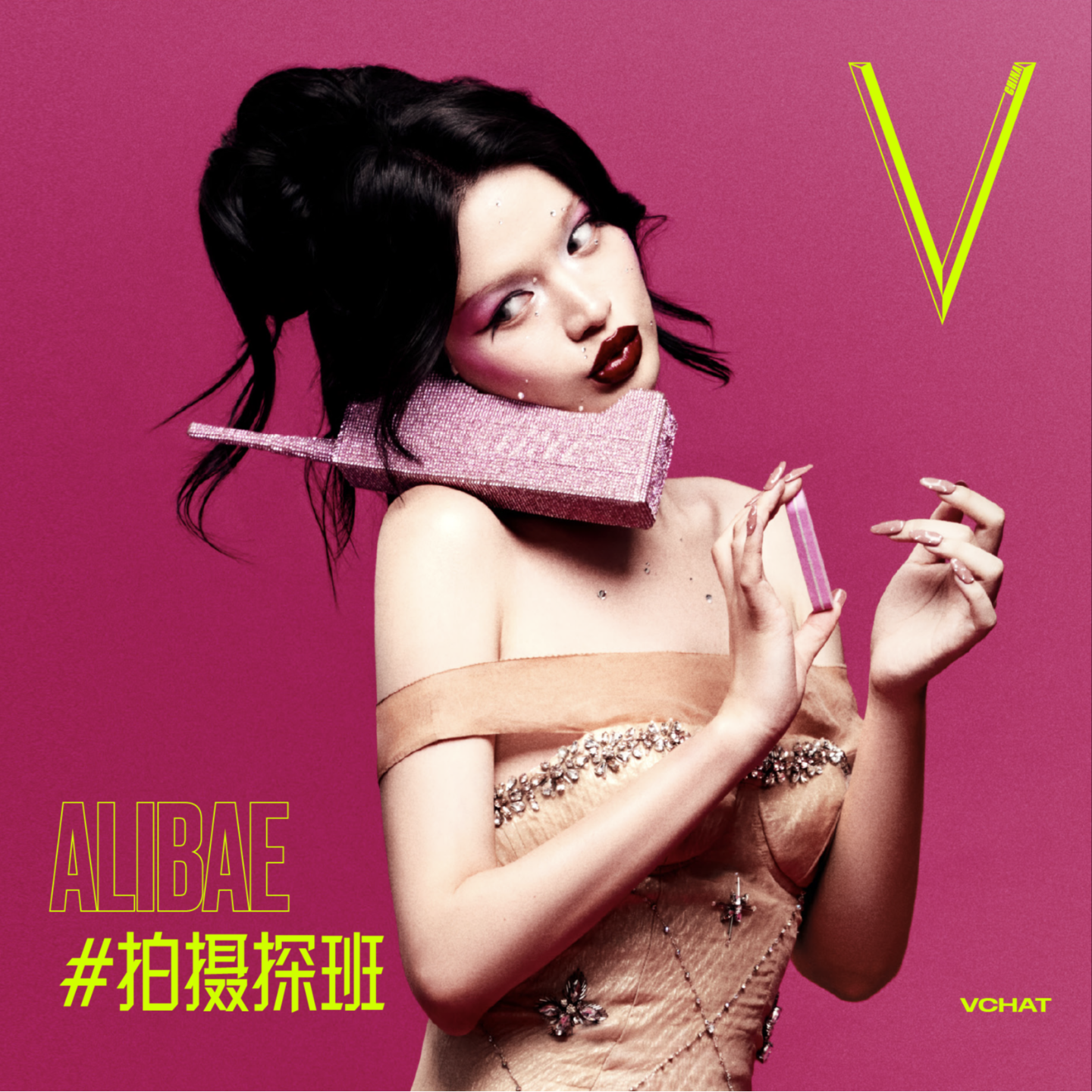 V.34 | 阿里北杯坦白局,自媒体就该做成精神病#拍摄探班