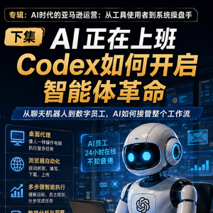 如何开启AI智能体工作流亚马逊运营必备