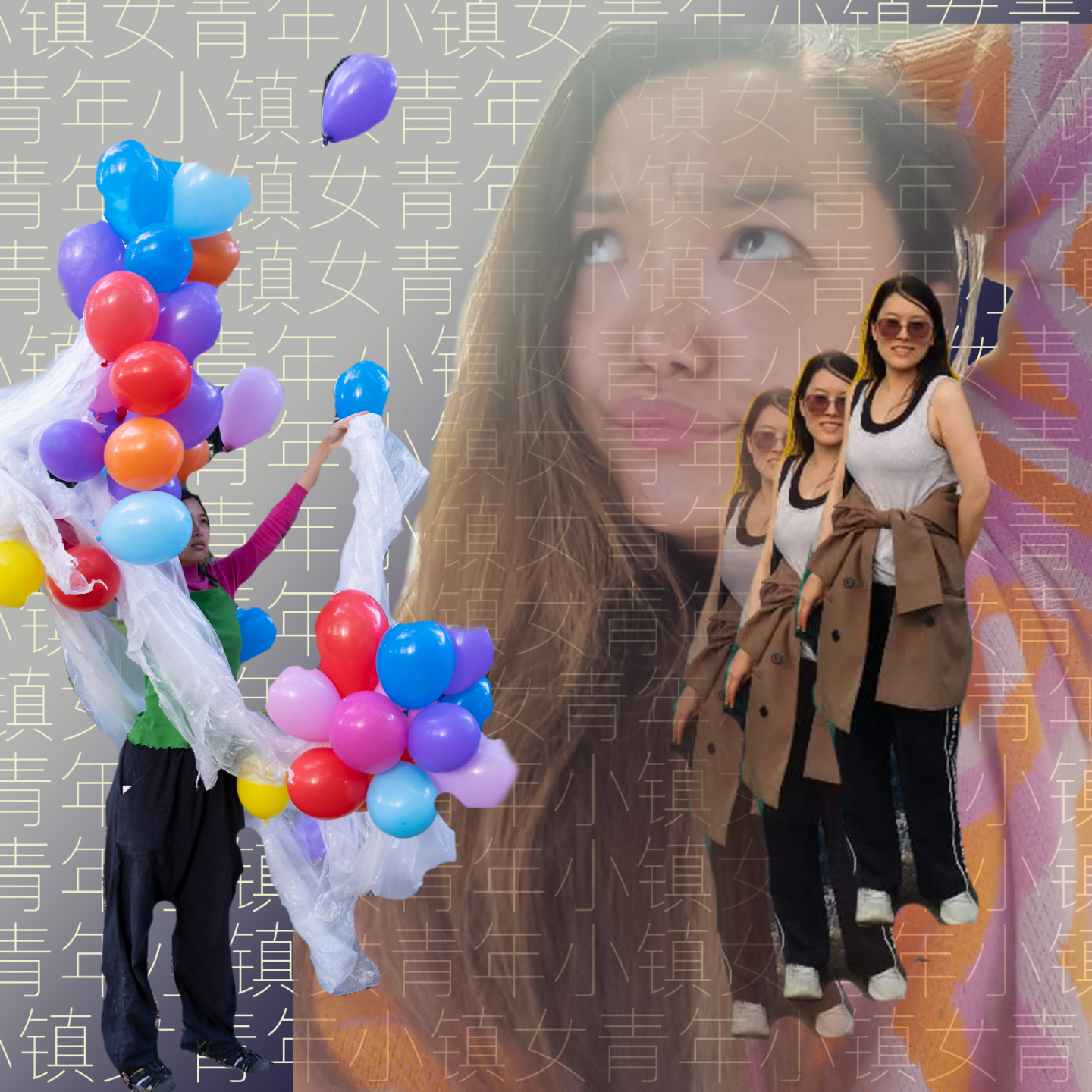 小镇女青年的自述：乖巧的反叛者离家出走以后 episode artwork