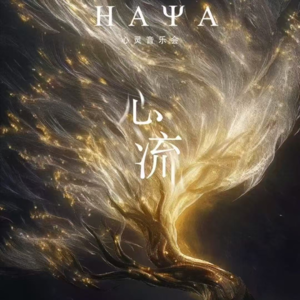 vol.02你无法阻止一个充满灵动的人