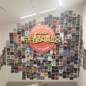 杨乐多第163期:成都嘻哈艺术展剪影