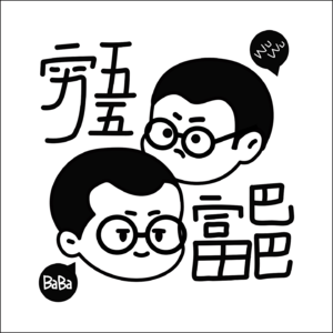 嗓门大也是阶级差异？ 我们是怎么被阶级塑造的