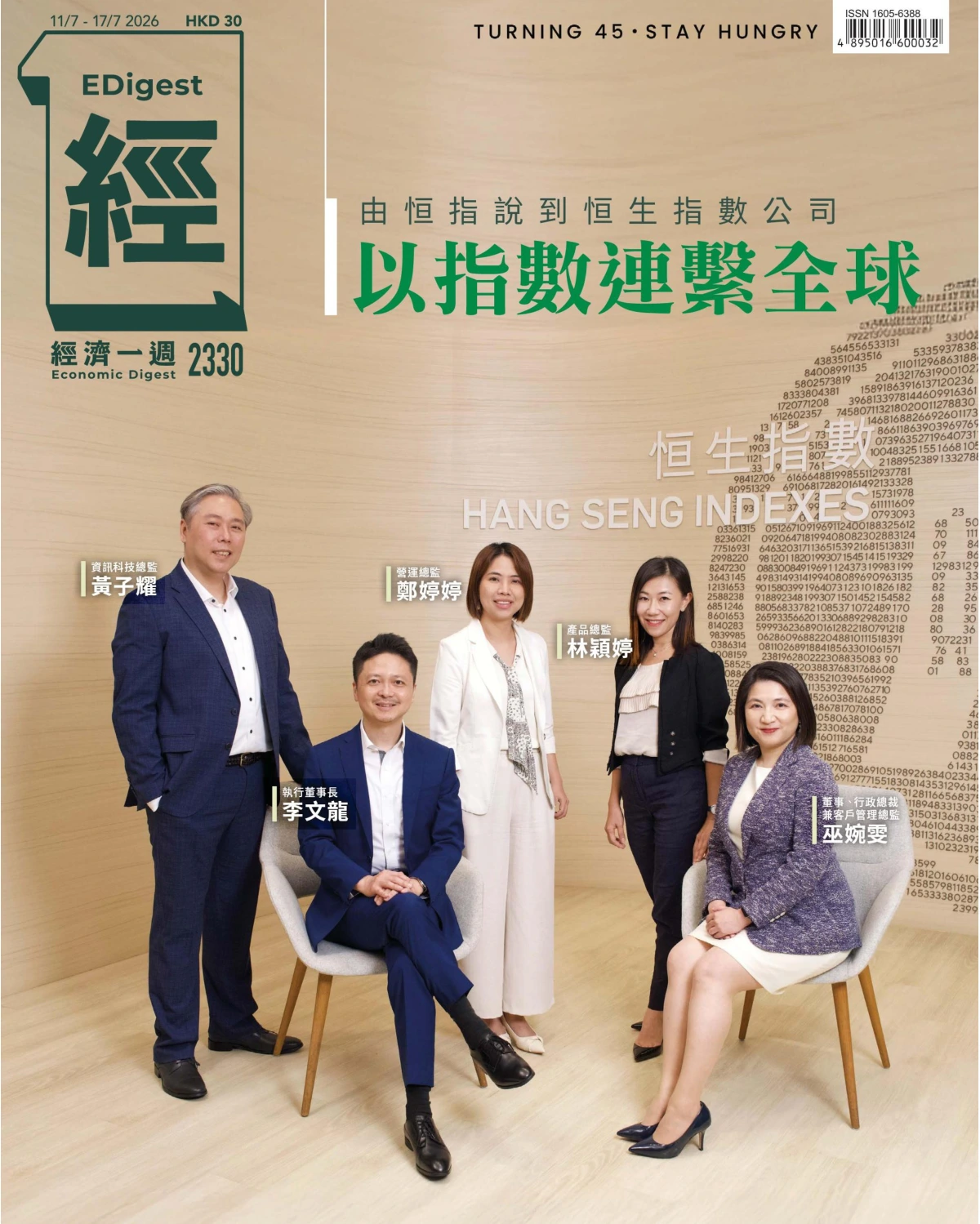 经济一周 2026全年1-12月共50期