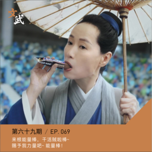 EP069 跑完胖三斤的马拉松,都提供什么神秘能量?继续跑还是继续吃，这是个问题~