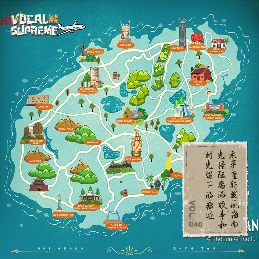 老萨重新发现海南：光怪陆离的故事和时光留下的痕迹 episode artwork