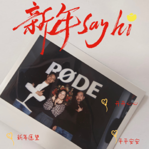 vol.21 新年对谈｜建筑师冯果川（下）——文化体力，反映着我们对跳出规训，批判和反观现实的兴趣有多大