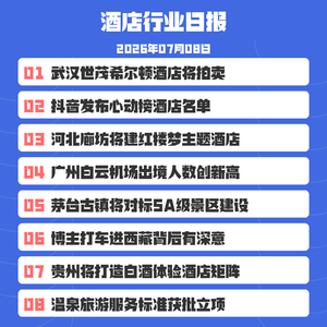 26/7/8 重庆博主打车进藏获50万奖励,展现西藏文旅独特的内容营销