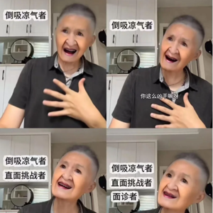 01.丝瓜汤热梗：透视东亚家庭关系的密码