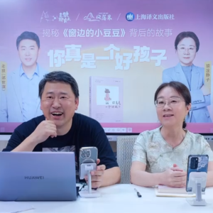 你真是一个好孩子—老狼&猿渡静子