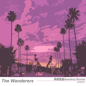 2026一季度深度复盘