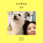 vol.644：力！力！力！