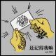 还记得我么？ - 街话茬儿 - 优斯迪吧 Vol.139