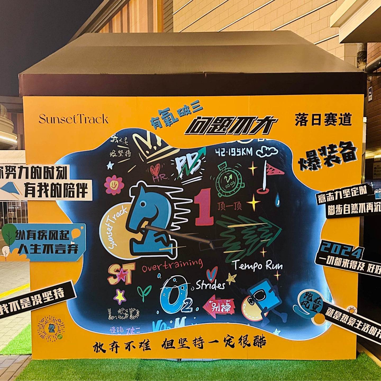 《落日赛道FM》EP.20 密马嘉年华，我们准备好啦！欢迎来玩~ episode artwork