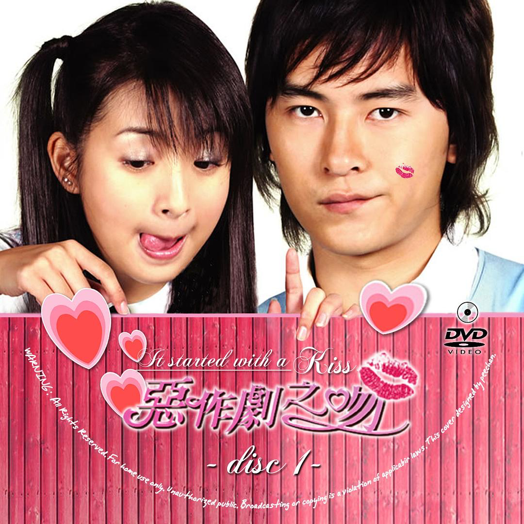 Vol.02 台偶爱情故事｜爱情是一场奇妙又冒险的恶作剧 episode artwork