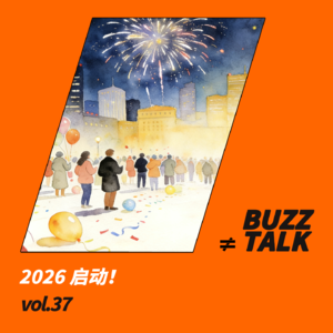 vol.37 2026 启动！
