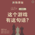 vol.59 | 什么，这游戏还有这句话呢？