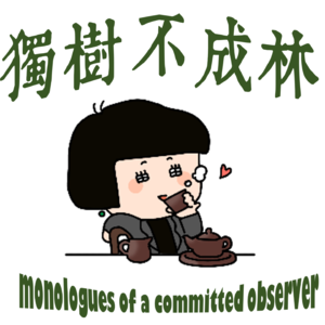 134-品鉴普洱如何帮我反思理性的局限？