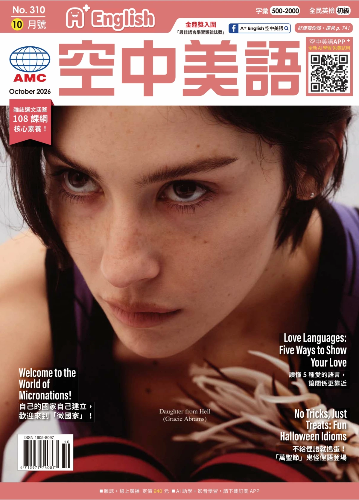 A+English空中美語 2026年10月 PDF+MP3