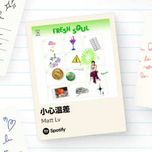 宽周记08｜🎵从吕彦良《小心温差》🌡️到荷兰社交「高温警报❗️」