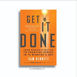 E2 拖延是坚持不懈的渴望丨《Get It Done》