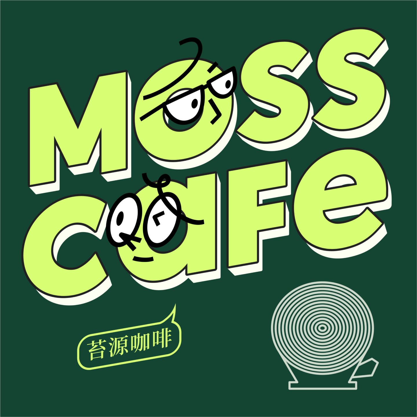 MOSS CAFE 苔源咖啡