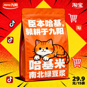 九阳哈基米豆浆：玩梗营销如何封神？