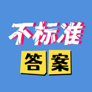 38岁还能上岸？大龄考公新政背后