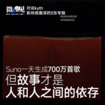 Suno每天生成700万首歌，但故事才是人和人之间的依存 | kyth的5张专辑