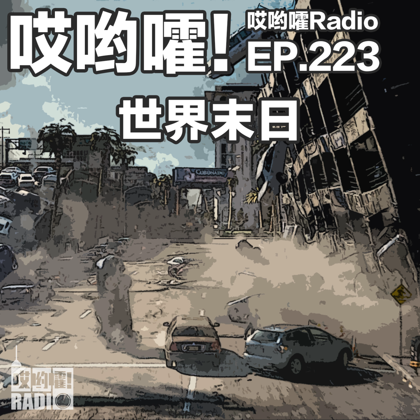 Episode Artwork