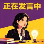 郭分可爱