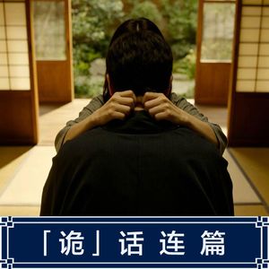 285.我被楼下邻居的鬼魂缠上了——韩国灵异合集