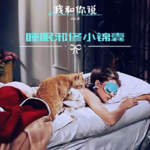 8 知道早睡好 就是睡不着｜这些冷门睡眠邪修方法今晚就能试