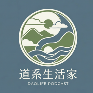 道系生活家