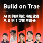 EP49 | AI 如何赋能出海创业者，从 0 到 1 突围与增长 - Build on Trae