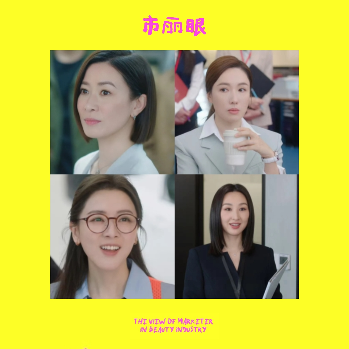 EP.30 | 《新闻女王2》：用TVB的清醒，治职场的矫情 episode artwork