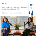 贝壳×Yoli丨23年，恋爱长跑、事业合伙、离婚复婚…长期亲密关系里的相处艺术
