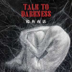 “人体肥皂？测评博主遇到的怪事”“澳洲岩钓遇诡”“我拥有了猫猫视角”