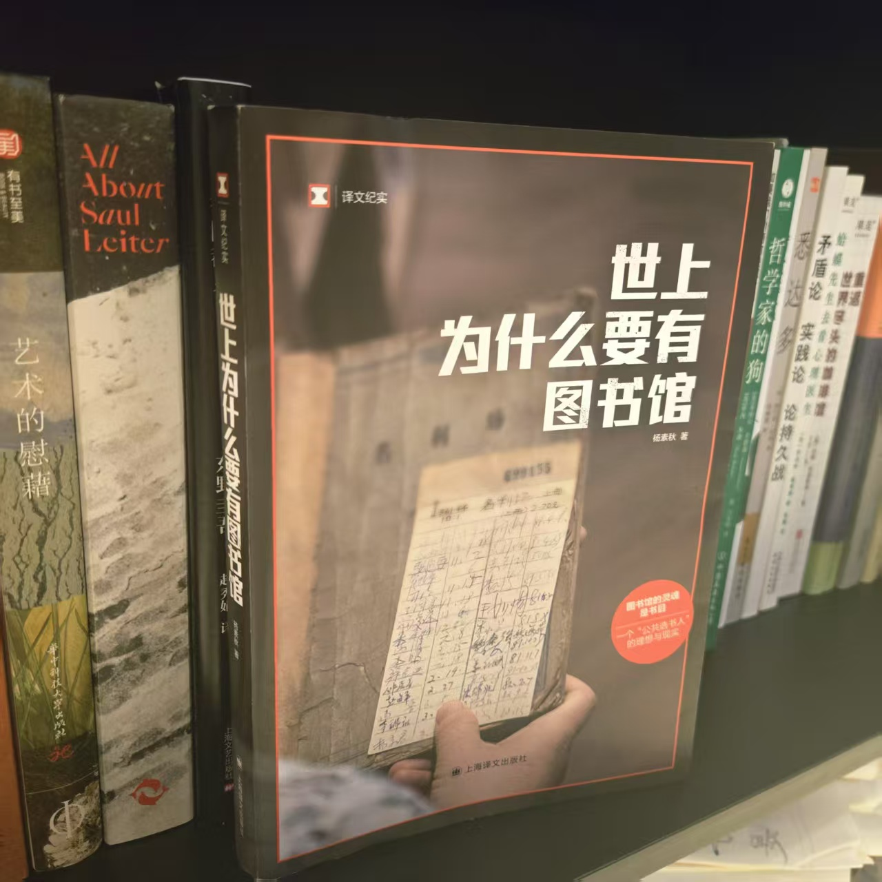 46.《世上为什么要有图书馆》：如何在职场中种下“理想主义的花” episode artwork