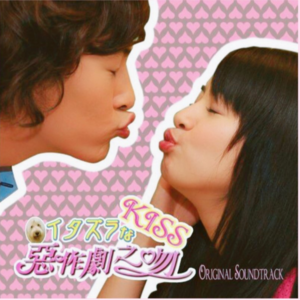 《恶作剧之吻》：台湾偶像剧中的高甜瞬间