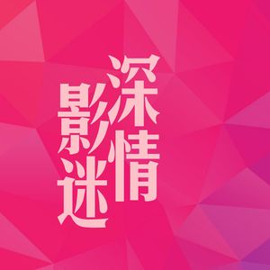 作为背刺女性的"精神男人"，我很关心女性打球快不快乐