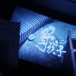 四瓣叶子