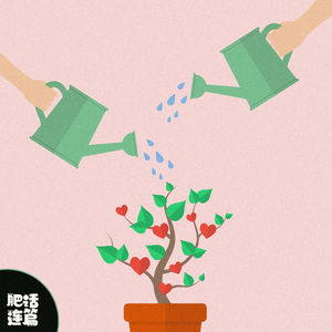 相爱久了人都会变?很高兴和各种各样的你相见!|VOL.229