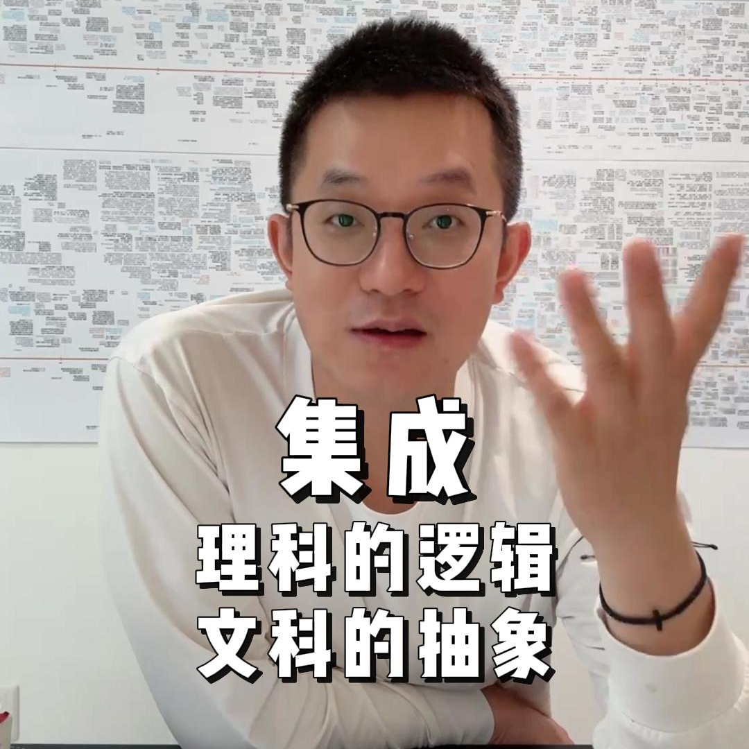 135. 理科的逻辑+文科的抽象能力 episode artwork