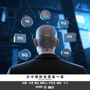 925.从十商的角度看一看