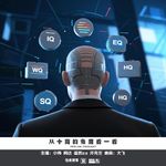 925.从十商的角度看一看